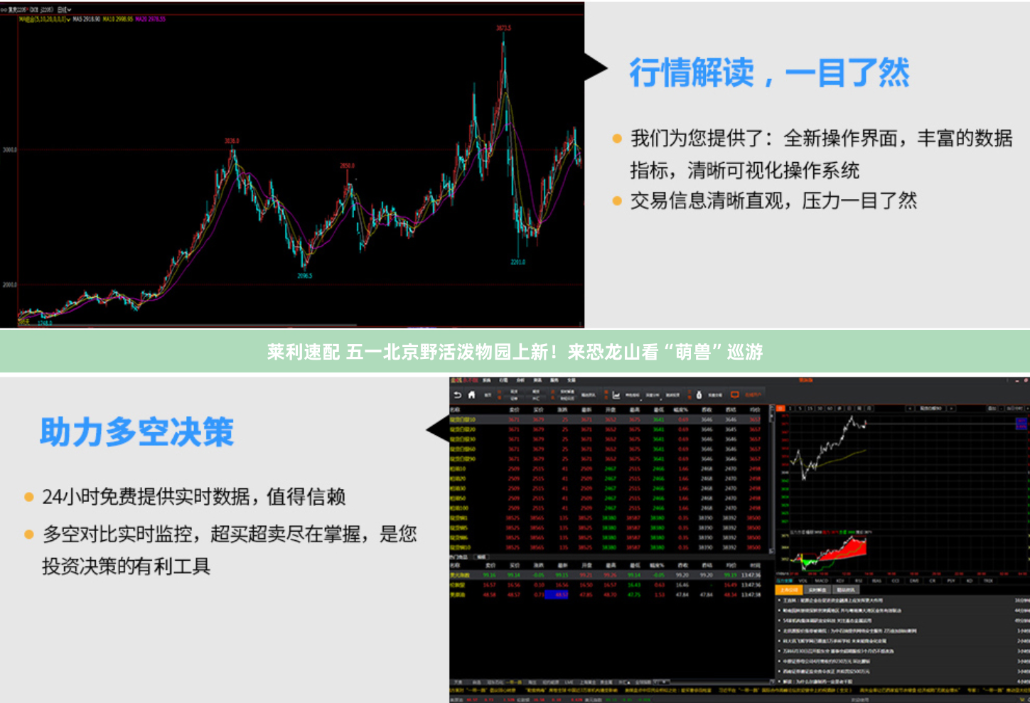 莱利速配 五一北京野活泼物园上新！来恐龙山看“萌兽”巡游