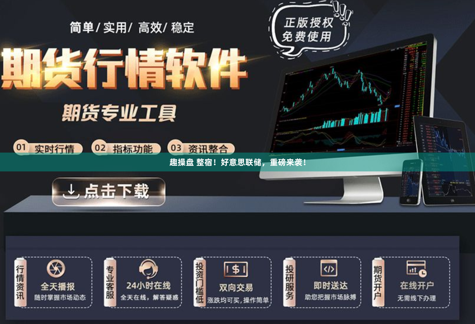 趣操盘 整宿！好意思联储，重磅来袭！